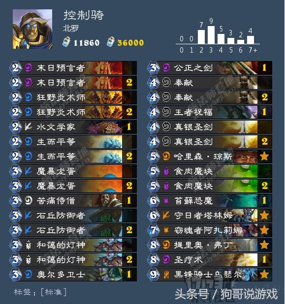 补丁炉石传说,最新补丁炉石传说