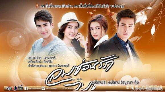 假结婚泰剧《风之恋》虐中带甜，男女主颜值和演技开挂！