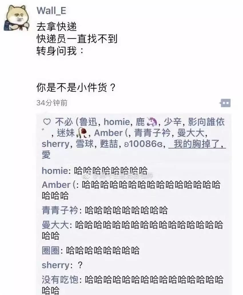 「荐读」别什么都晒到朋友圈！哈哈哈哈哈哈哈笑出猪叫……