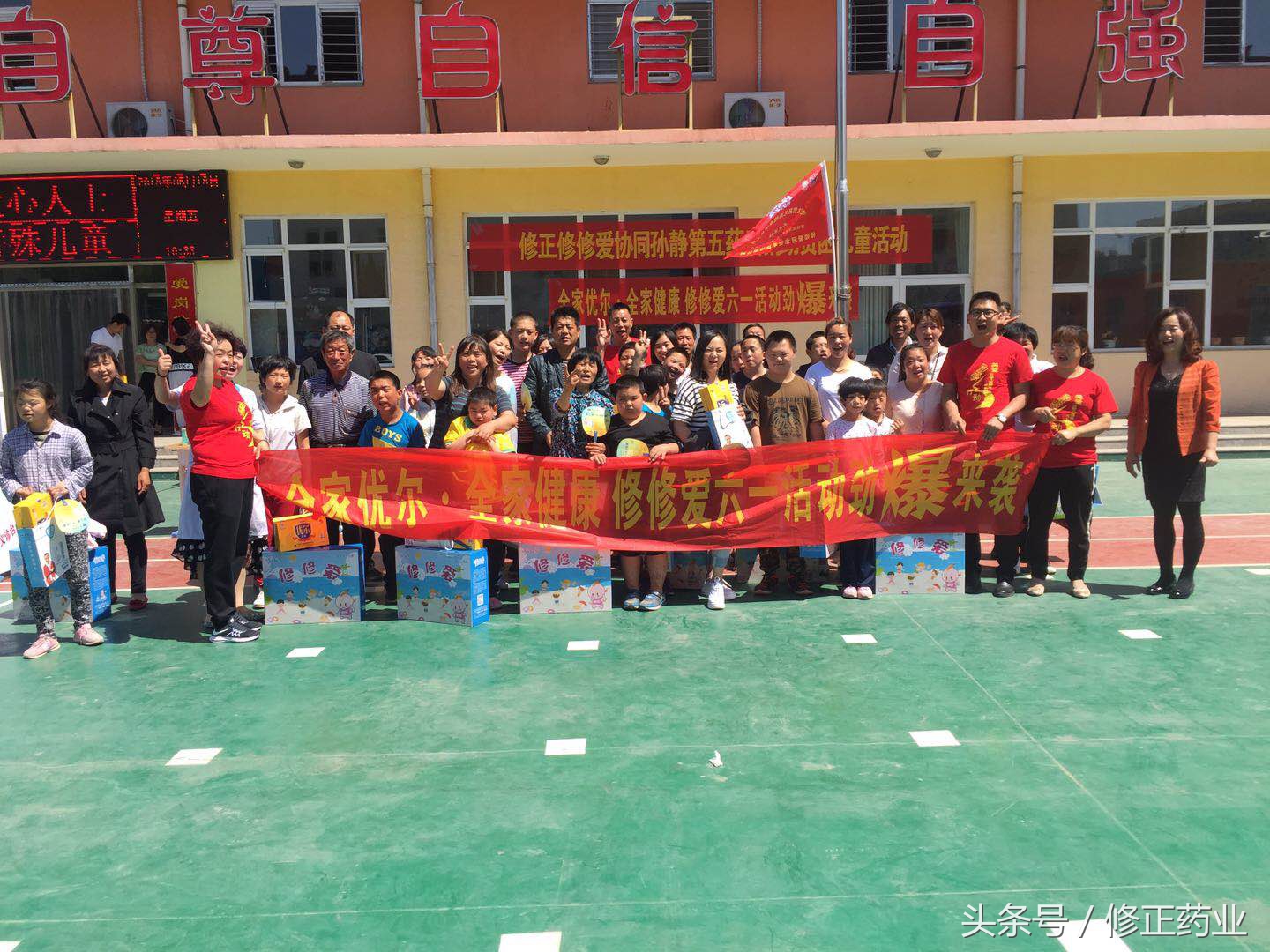 修修爱6.1健康节走进宽城特殊教育学校