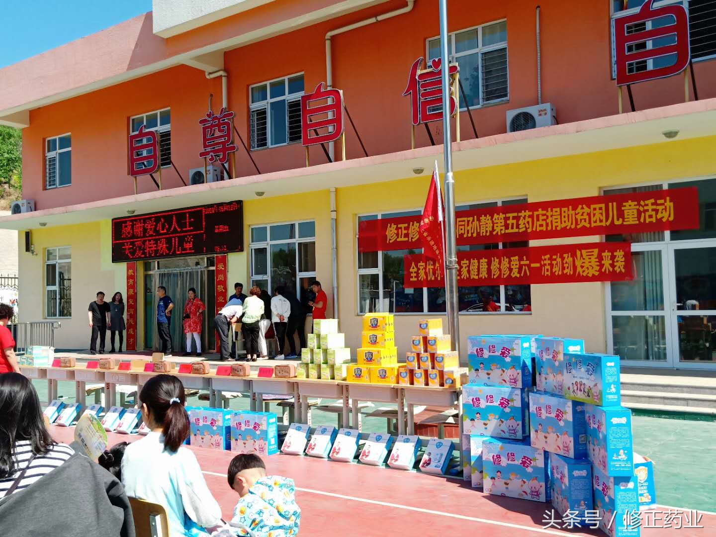 修修爱6.1健康节走进宽城特殊教育学校