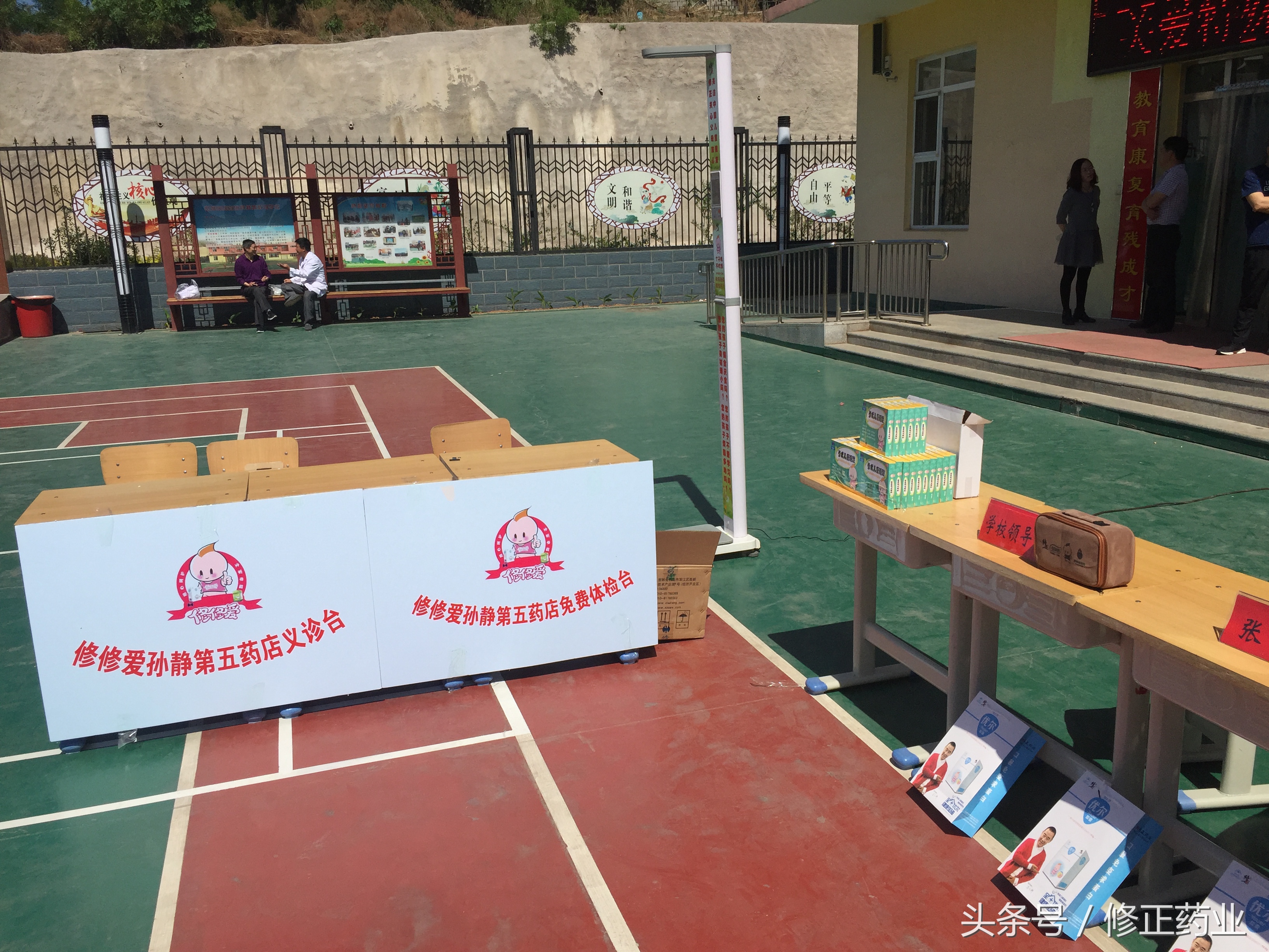 修修爱6.1健康节走进宽城特殊教育学校