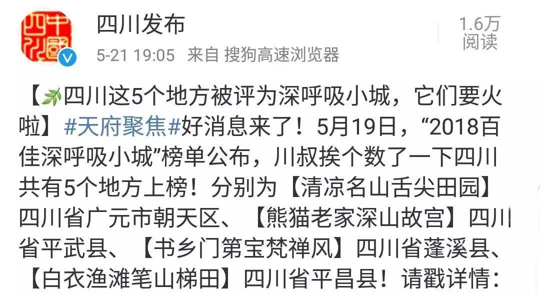 四川适合避暑的旅游胜地,四川空气质量最好的旅游地方