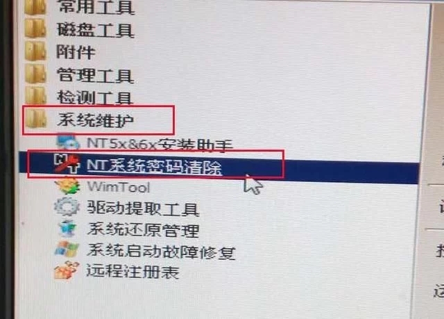 windows更换密码但密码忘了怎么办,如何清除windows登录密码