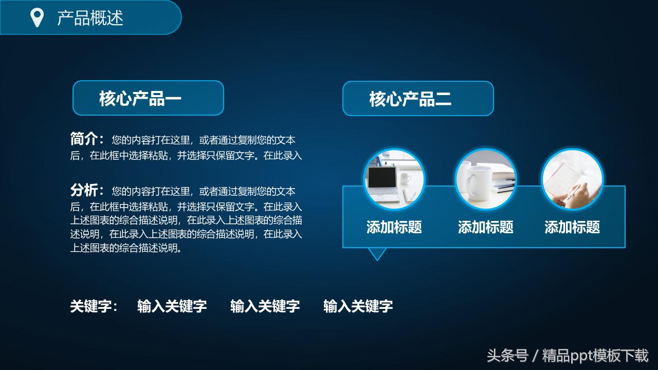 商业策划活动方案ppt模板,商业品牌策划书引言模板下载
