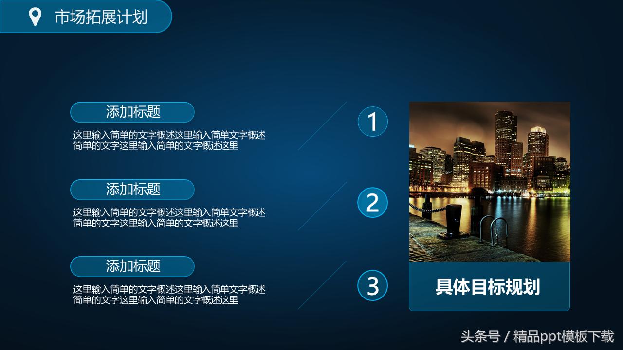 商业策划活动方案ppt模板,商业品牌策划书引言模板下载