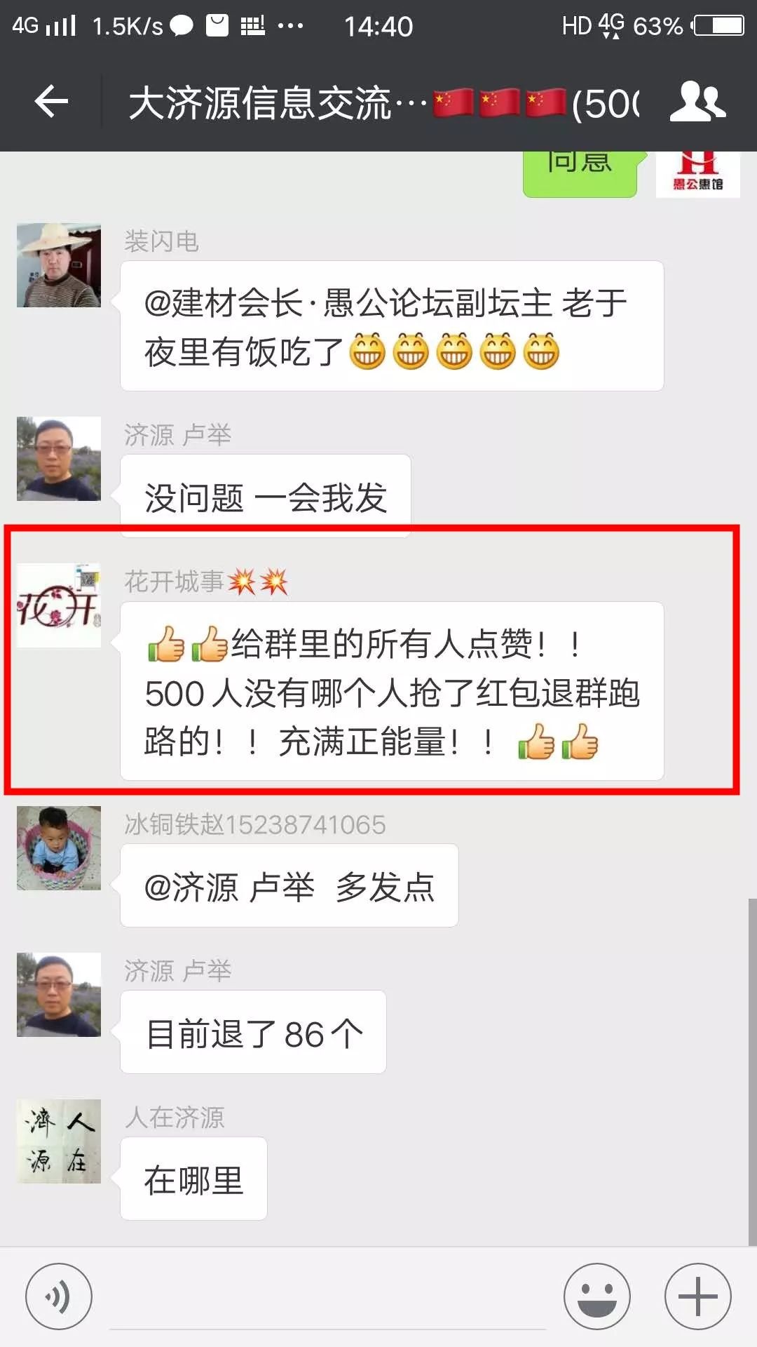 安全预警丨男子开玩笑发红包10000元，一不小心点错了，结果……