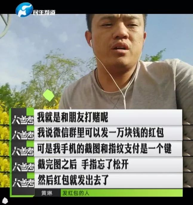 安全预警丨男子开玩笑发红包10000元，一不小心点错了，结果……
