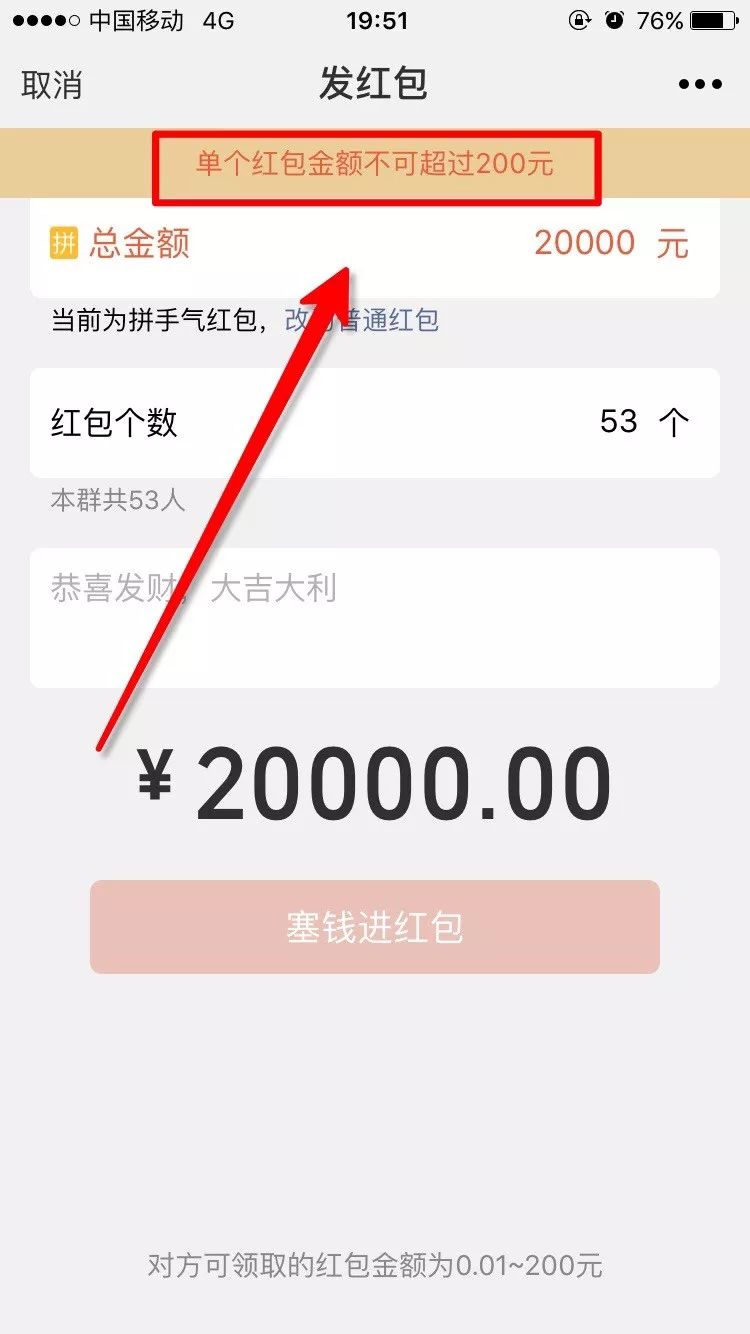 安全预警丨男子开玩笑发红包10000元，一不小心点错了，结果……