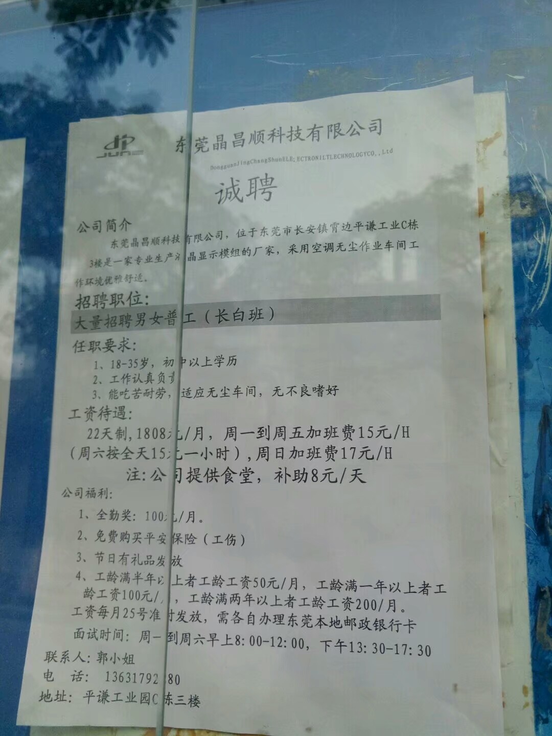 广东东莞长安工厂直招最新招聘,东莞市长安镇工厂招聘最新信息