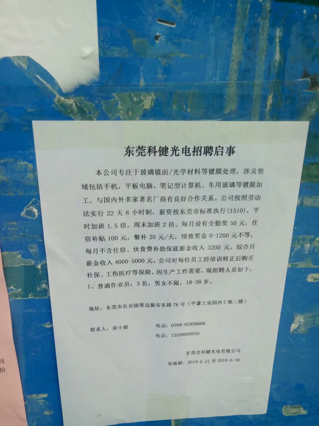 广东东莞长安工厂直招最新招聘,东莞市长安镇工厂招聘最新信息