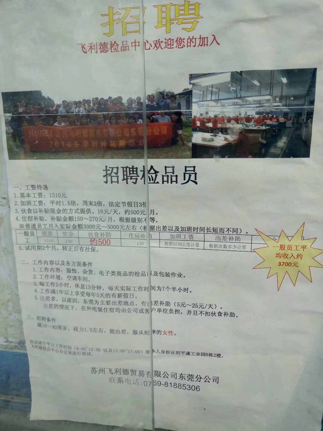 广东东莞长安工厂直招最新招聘,东莞市长安镇工厂招聘最新信息