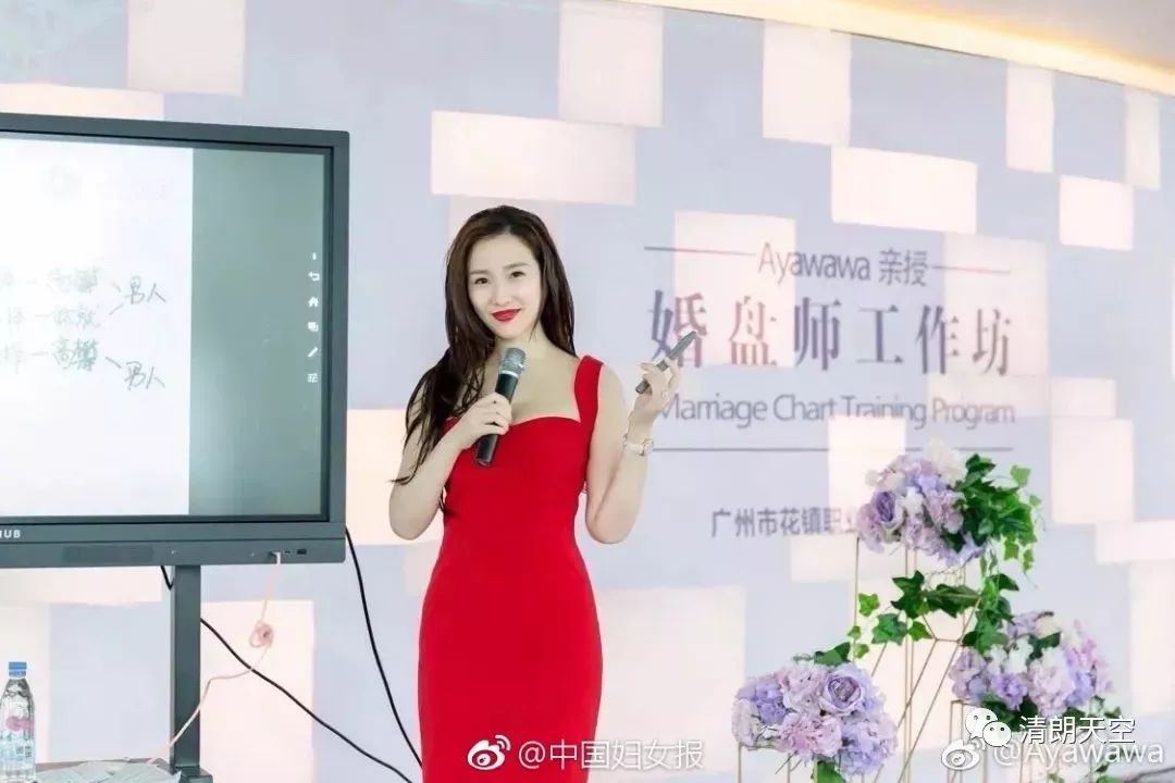 「关注」“情感教主”Ayawawa惹众怒!中国妇女报:该封杀封杀