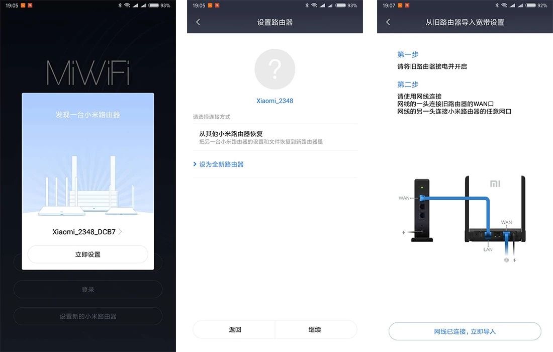 小米路由器怎么一键连接智能设备,小米ax6000路由器一键连接