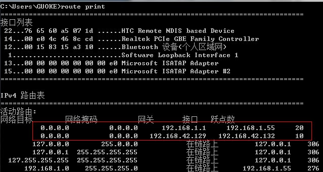 解决办公室双网卡同时上内外网的方法