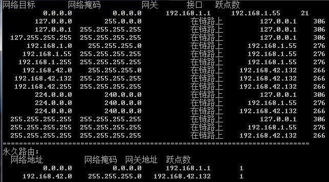 解决办公室双网卡同时上内外网的方法