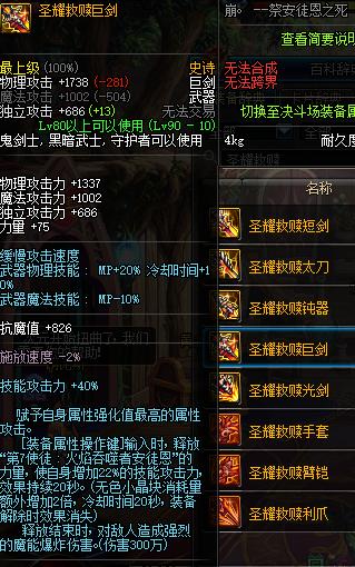 dnf光剑强化还是增幅好,dnf110版本剑帝光剑好还是巨剑好