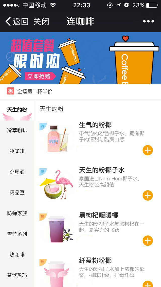 papi酱咖啡,papi酱速溶咖啡