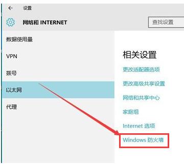 win10怎么设置防火墙对应用信任,win10防火墙出入站设置