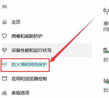 win10怎么设置防火墙对应用信任,win10防火墙出入站设置