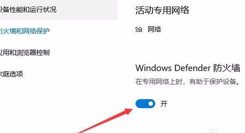 win10怎么设置防火墙对应用信任,win10防火墙出入站设置