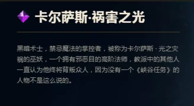 英雄联盟皮肤的故事,联盟各种英雄皮肤背景故事