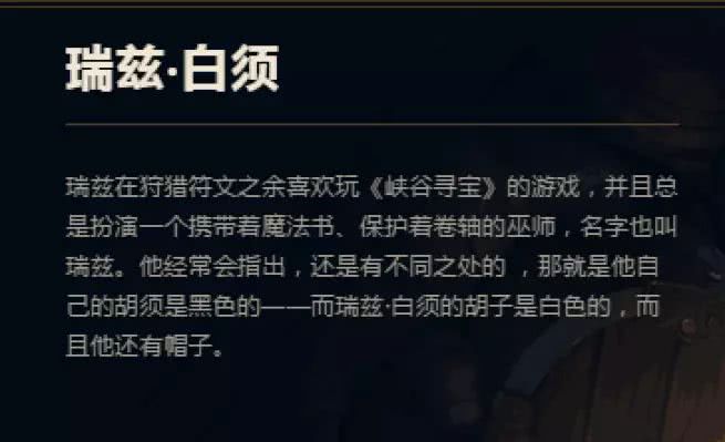 英雄联盟皮肤的故事,联盟各种英雄皮肤背景故事