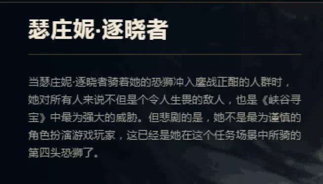 英雄联盟皮肤的故事,联盟各种英雄皮肤背景故事