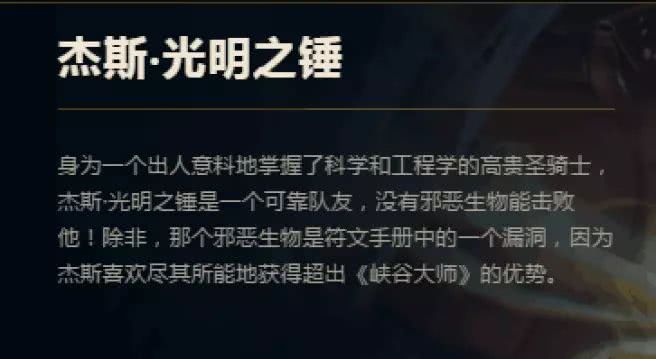 英雄联盟皮肤的故事,联盟各种英雄皮肤背景故事