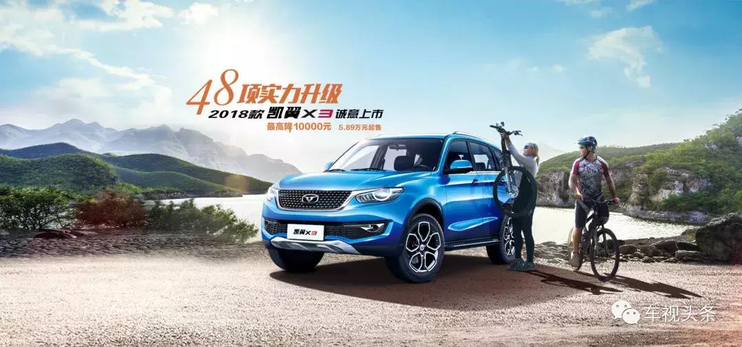 小型suv性价比二手车,凯翼x32016款1.6lcvt智联iii版