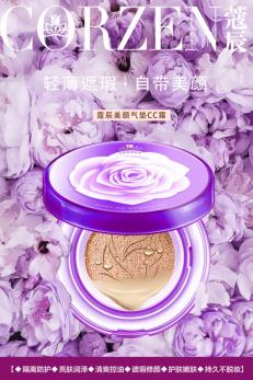 蔻辰气垫是紫色和粉色哪个好用,蔻辰气垫第一层和第二层怎么用