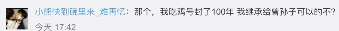 段子成真！手机号能继承，那QQ微信花呗行不行？答案来了……