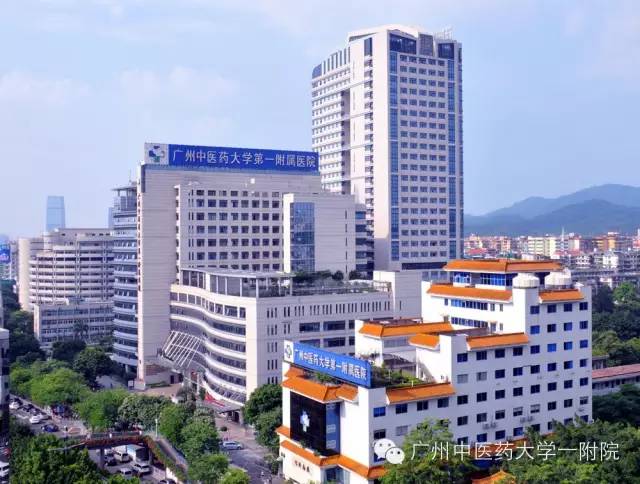 「福利来啦」11月27日,广州中医药大学第一附属医院建院54周年大型名医义诊活动重磅来袭!