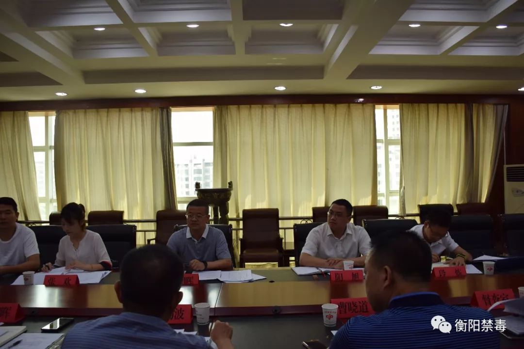 耒阳禁毒,衡南县安排部署禁毒相关工作