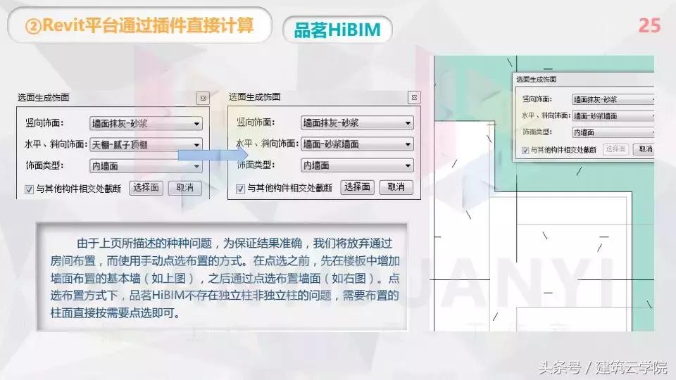 品茗hibim好用吗,品茗hibim适用revit哪个版本