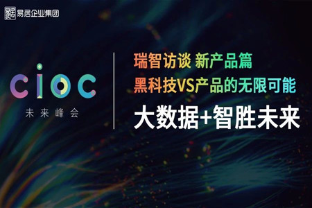 瑞智访谈,瑞智访谈完整视频