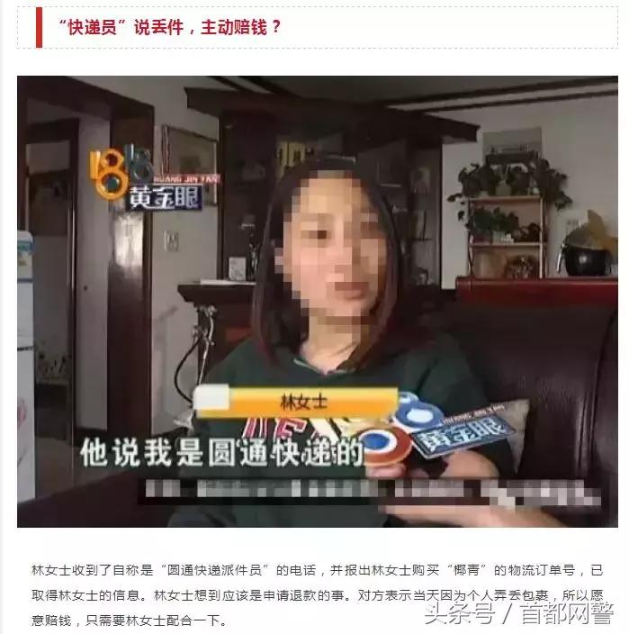 顺丰诈骗报警后怎么处理,收到顺丰单号能查到诈骗吗
