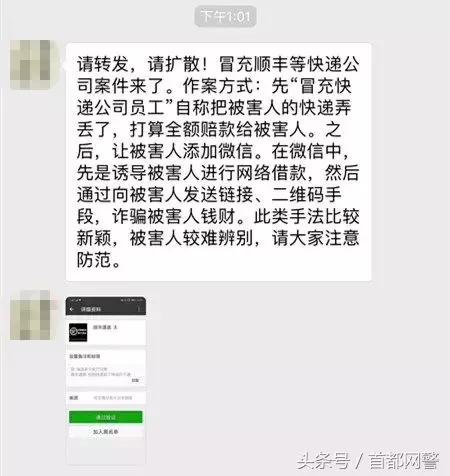 顺丰诈骗报警后怎么处理,收到顺丰单号能查到诈骗吗
