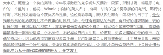 张学友的演唱会为什么叫逃犯克星,张学友演唱会好听吗