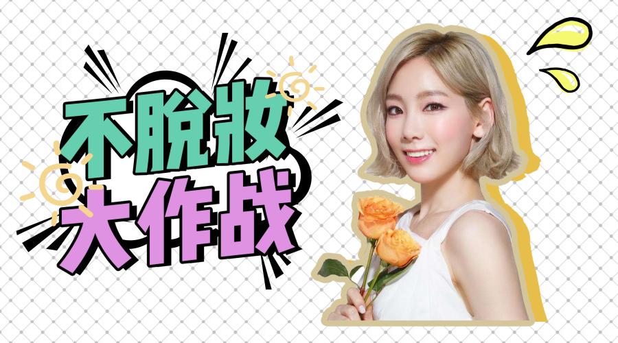 夏季补水保湿好用的化妆品 (夏季游泳防水化妆品推荐)