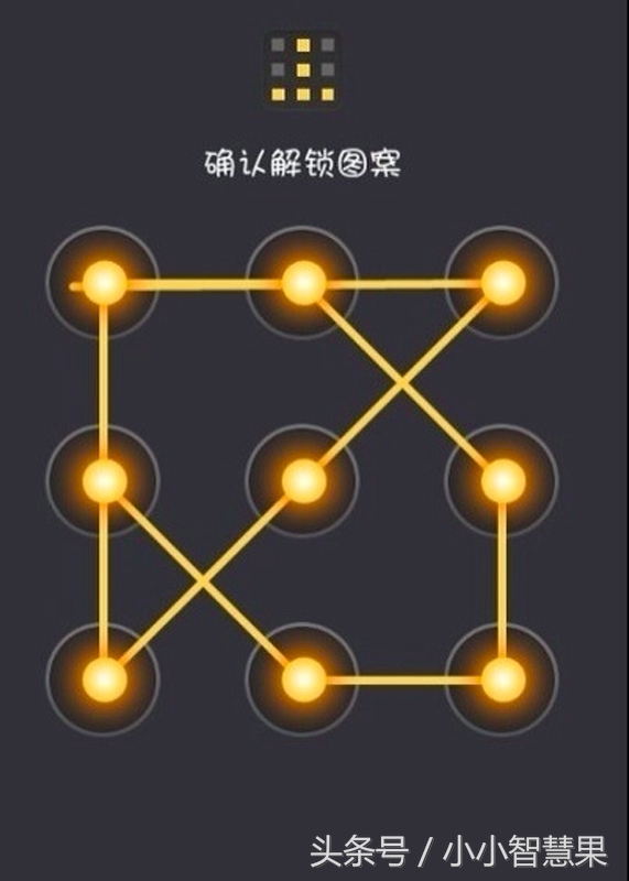 蒙圈了，手机图案解锁的花式玩法，最后一个怎么解啊，在线等，急