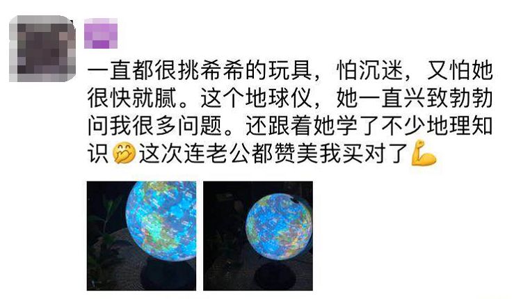 超震撼的AR地球仪！上知天文、下知地理，还能变出梦幻星空