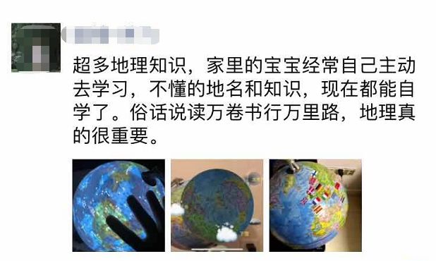 超震撼的AR地球仪！上知天文、下知地理，还能变出梦幻星空