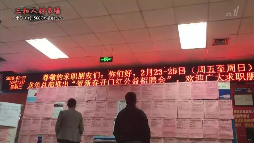 深圳的三和市场怕是要火，NHK和BBC都来拍了……