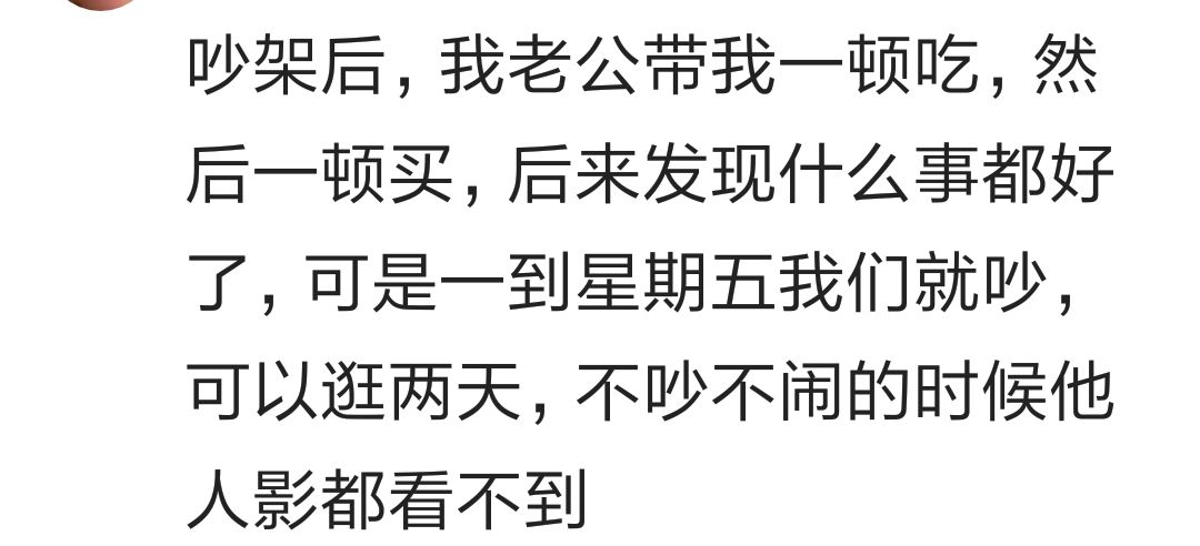 夫妻之间吵架怎么高情商哄,夫妻吵架了冷战怎么能快速和好