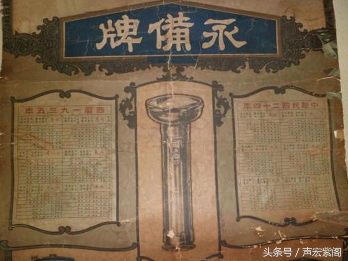 民国年间河北赵县康黑子北京访茶，买回一个“千里白光照妖灯”