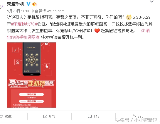 蒙圈了，手机图案解锁的花式玩法，最后一个怎么解啊，在线等，急