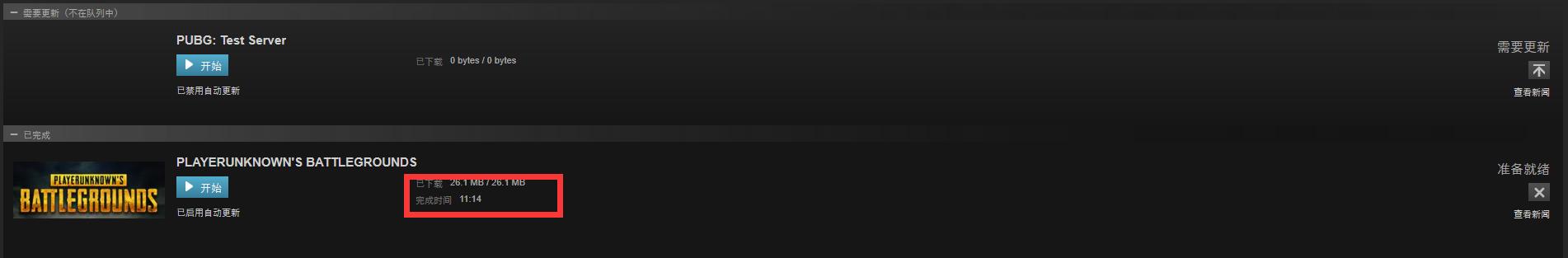 黑客成功破解反外挂机制?吃鸡外挂徒增,蓝洞紧急开启维护!