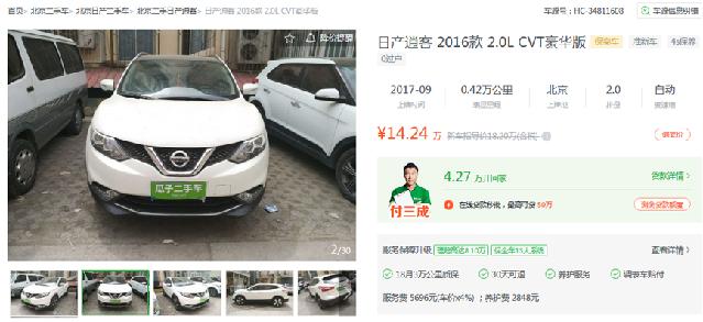 优信二手车跟瓜子二手车哪个靠谱,瓜子二手车和人人车哪个靠谱呢