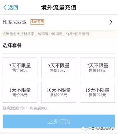 去巴厘岛必须说的话,去巴厘岛需要注意什么事项